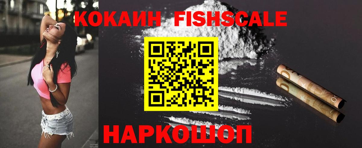 купить наркотик  Кокаин Перу  COCAIN Перу  COCAIN  Вход с VPN  Севастополь 