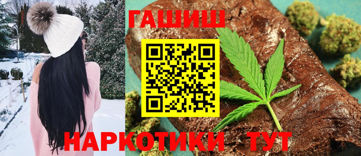 ГАШ  Вход с VPN  Севастополь  Гашиш AMNESIA HAZE 