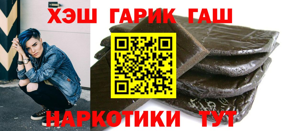 ГАШИШ хэш Севастополь