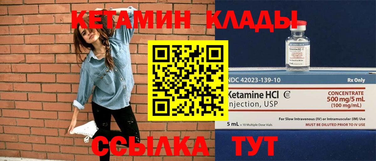 КЕТАМИН VHQ  КЕТАМИН ketamine  Севастополь  Вход с VPN 