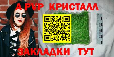 прущие крисы Наро-Фоминск