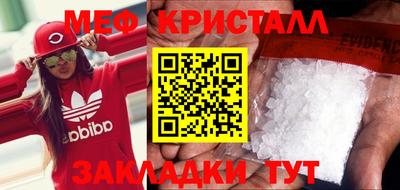 прущие крисы Наро-Фоминск