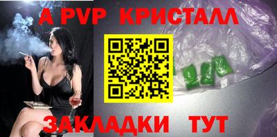 прущие крисы Наро-Фоминск