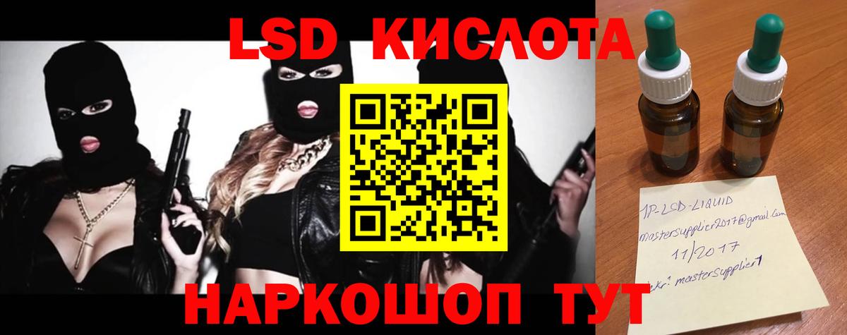 LSD-25 экстази ecstasy Севастополь