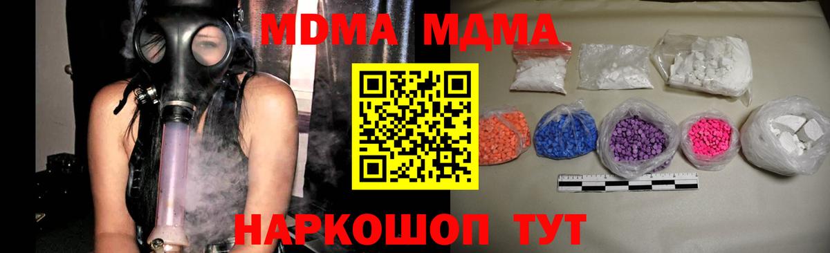 MDMA Molly Севастополь