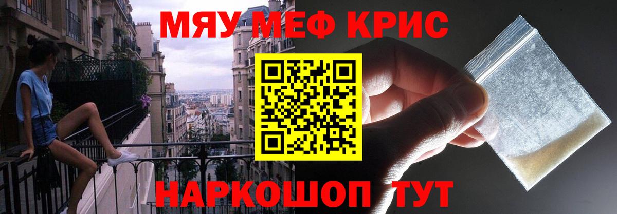 Меф  МЕФ мука  Вход с VPN  Севастополь 