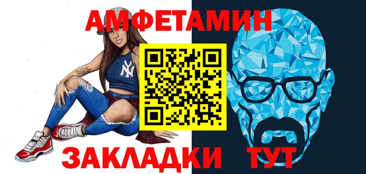 Метамфетамин мет Севастополь