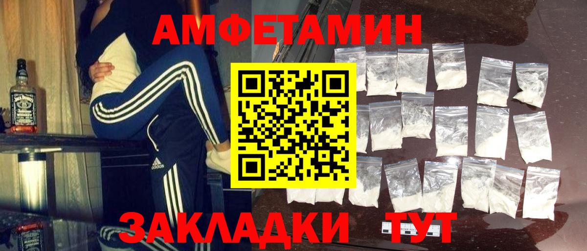 Севастополь  МЕТАМФЕТАМИН мет  МЕТАМФЕТАМИН мет  Вход с VPN 