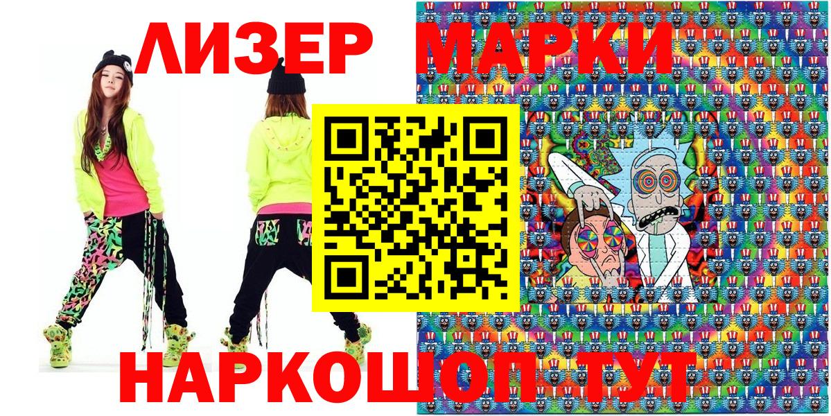Наркотические марки 1,5мг  Вход с VPN  Севастополь  Наркотические марки  Наркотические марки 1,5мг 